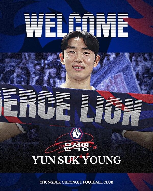 충북청주FC 수비수 윤석영. 사진┃충북청주FC