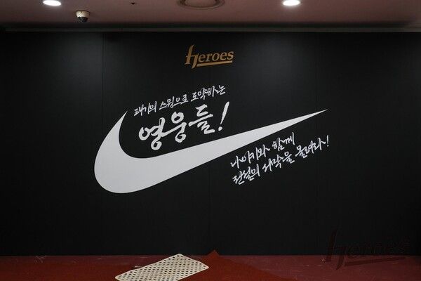 키움 히어로즈에 선물을 전달한 나이키 사. 사진┃키움 히어로즈