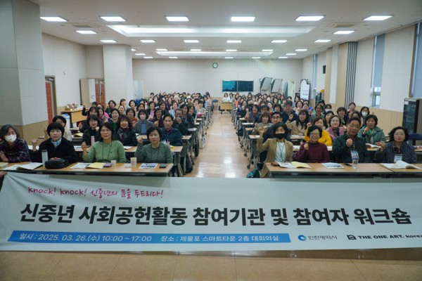 워크숍 참여자 단체사진.