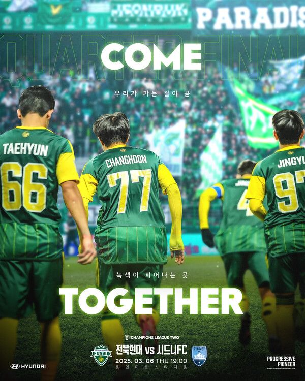 사진┃전북현대