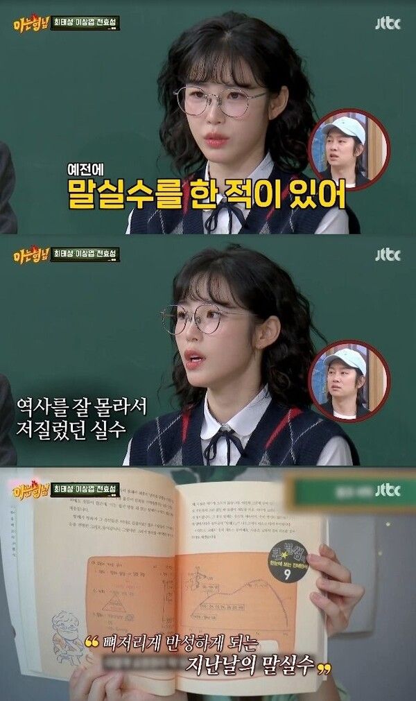 사진┃JTBC '아는 형님'