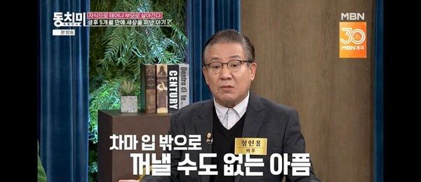 사진┃MBN 토크 예능물 '속풀이쇼 동치미'