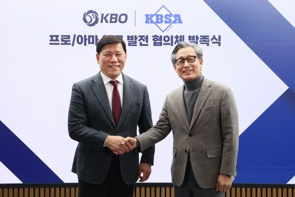 KBO-KBSA 프로·아마 야구 발전 협의체 발족식 사진. 사진┃KBO