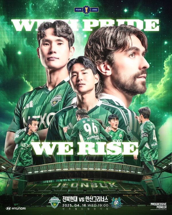 사진┃전북현대