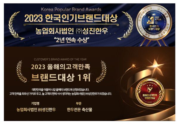 사진┃성진한우