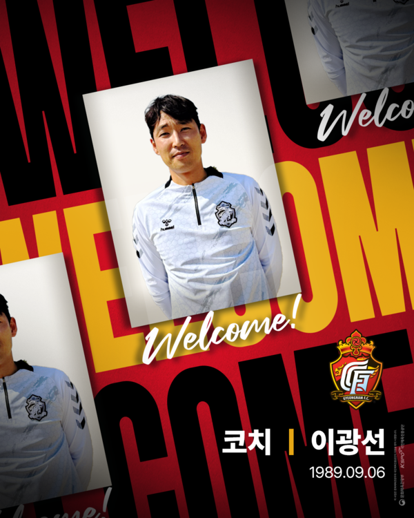 경남FC 이광선 코치. 사진┃경남FC