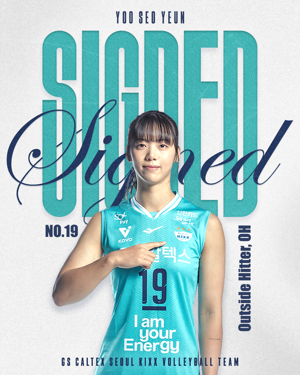 GS칼텍스 유서연. 사진┃GS칼텍스