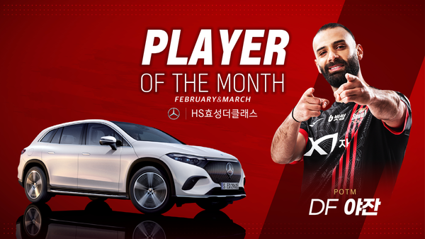 FC서울 센터백 야잔. 사진┃FC서울