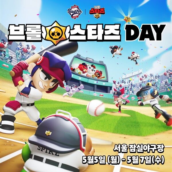 어린이날 이벤트를 준비한 프로야구 두산 베어스. 사진┃두산 베어스