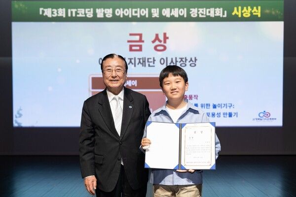 사진┃영어에세이대회에서 금상을 수상한 방송인도경완씨, 가수장윤정씨의 아들 도연우학생