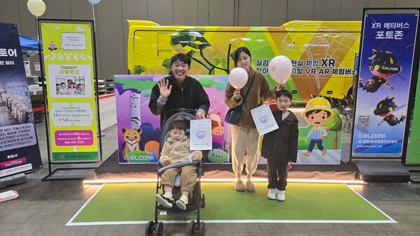 XR 메타버스 포토존에서 사진을 찍은 한 가족