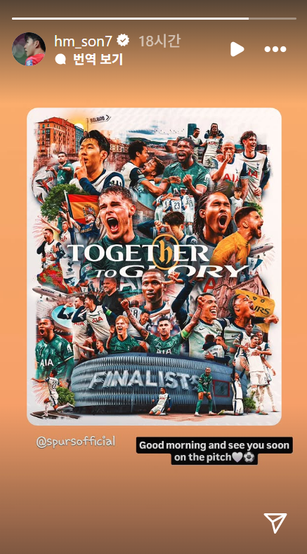 손흥민의 유로파리그 결승 진출 축하메시지. 사진┃손흥민 SNS
