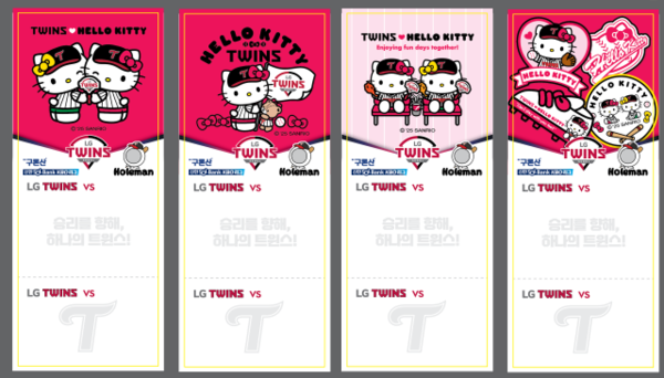 키티 티켓. 사진┃LG트윈스