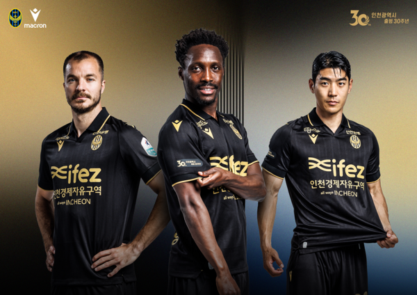 인천유나이티드 2025시즌 스페셜 유니폼. 사진┃인천유나이티드