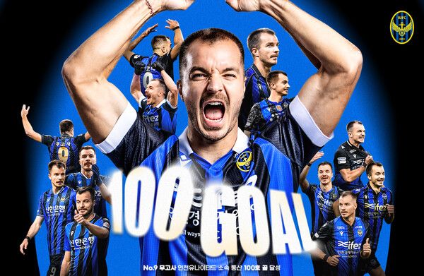 인천유나이티드 무고사. 사진┃인천유나이티드