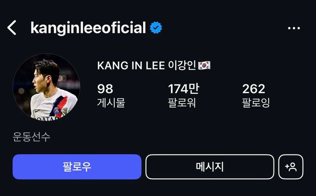 태극기와 PSG가 사라진 이강인의 소셜네트워크서비스 프로필. 사진┃이강인 소셜네트워크서비스
