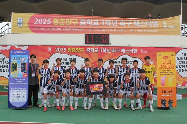 16일까지 강원도 양구종합운동장 등 4개 구장에서 열린 2025 청춘양구 중학교 1학년 축구 페스티벌(이하 청춘양구 페스티벌)의 모습. 사진┃리본코퍼레이션랩