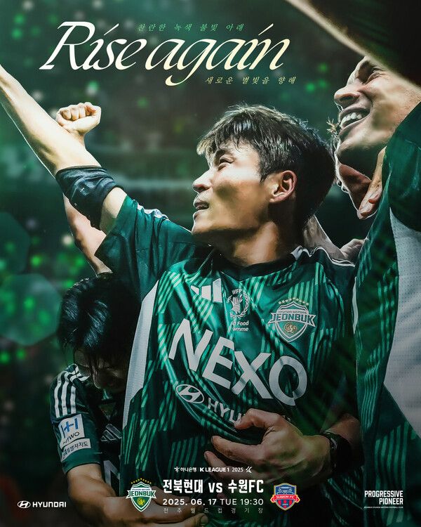 사진┃전북현대