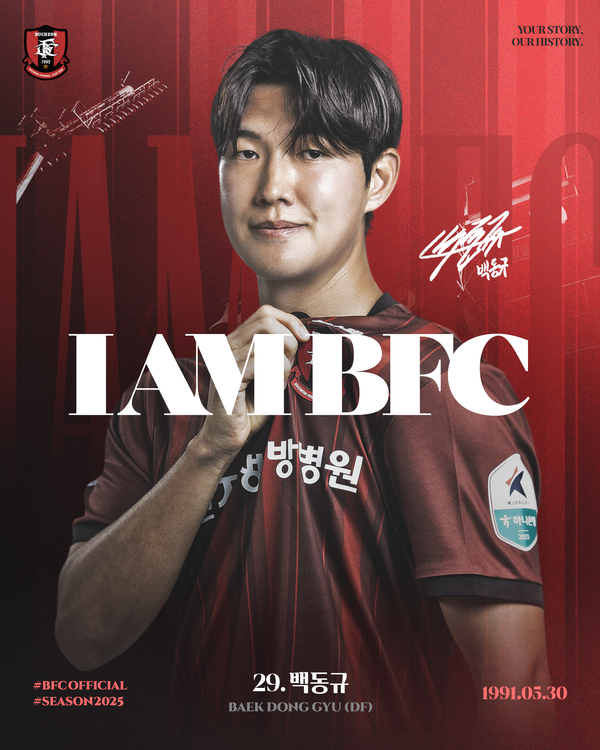 부천FC 수비수 백동규. 사진┃부천FC