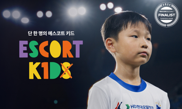 단 한명의 에스코트 키드 캠페인. 사진┃한국프로축구연맹