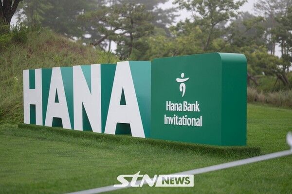 21일 경기도 안산시 대부도에 위치한 더헤븐 컨트리클럽에서 2025시즌 한국여자프로골프(KLPGA) 투어 더헤븐 마스터즈 2라운드가 진행중인 가운데 지난주 한국프로골프(KPGA) 투어 타이틀스폰서 '하나금융그룹'과 '하나은행' 광고판 등 시설물이 경기장 곳곳에 설치돼 눈길을 끌었다. 사진┃이상완 기자