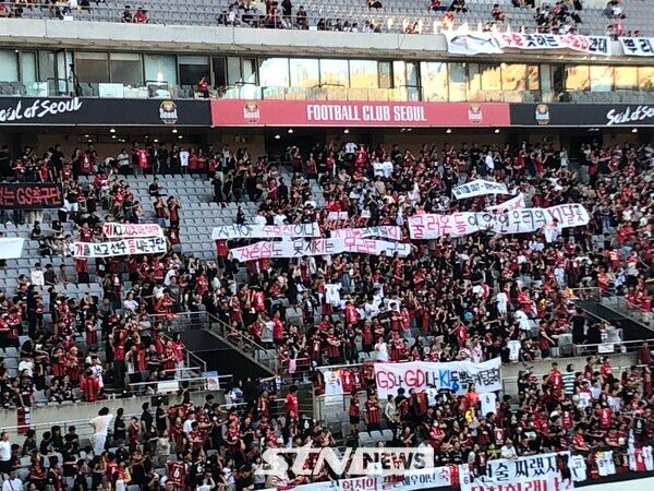 상암을 가득 메운 FC서울 팬들의 김기동 감독 규탄 걸개. 서울월드컵경기장=사진┃이형주 기자