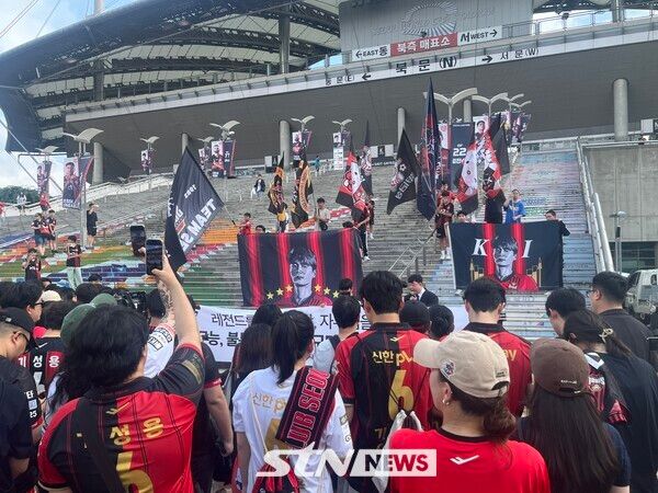 FC서울을 향해 서포터가 분노의 목소리를 쏟아냈다. 사진┃STN뉴스