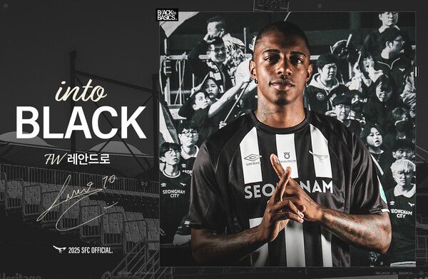 성남FC로 합류한 레안드로. 사진┃성남FC