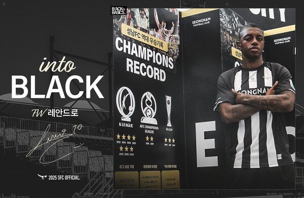 성남FC로 합류한 레안드로. 사진┃성남FC