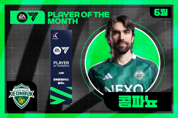 전북현대 콤파뇨. /사진=한국프로축구연맹