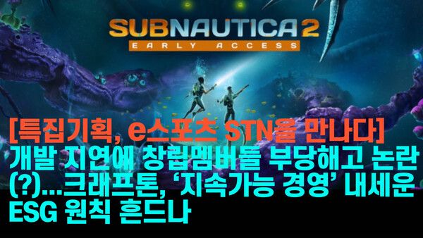 16일 언노운월즈 창립 멤버이자 전직 최고경영자(CEO) 찰리 클리블랜드는 최근 영어권 온라인 커뮤니티 레딧(Reddit)에 