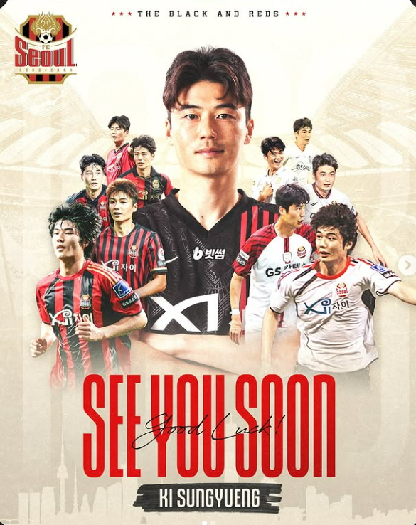 FC서울이 기성용과의 결별을 공식적으로 발표했다. 사진┃FC서울