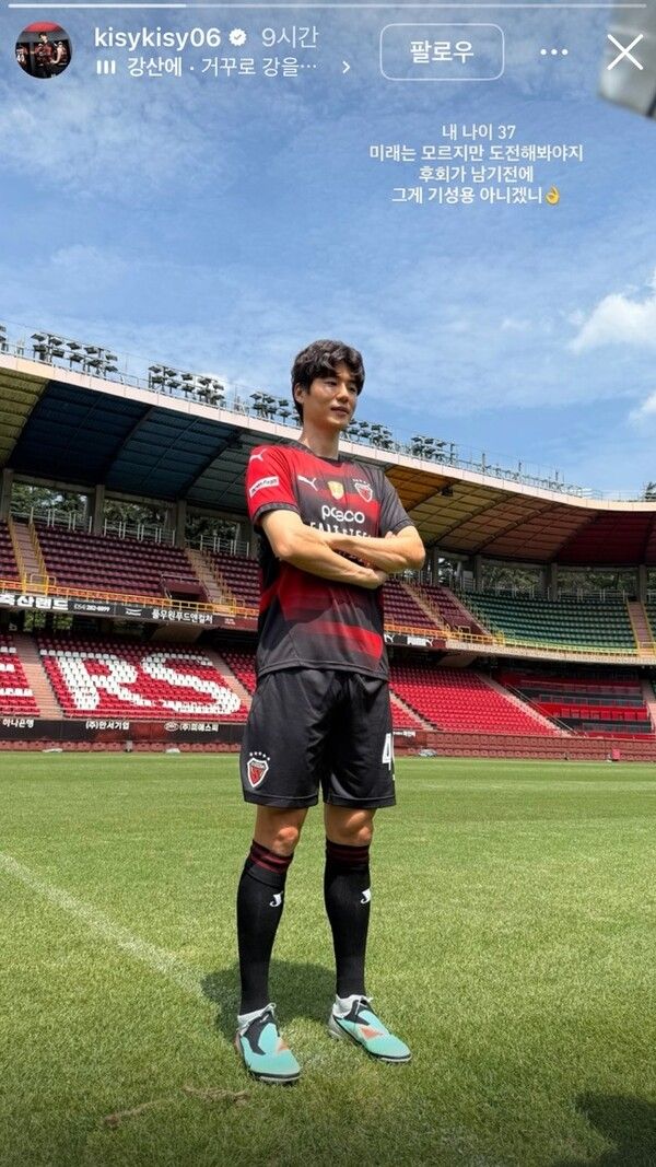 포항스틸러스로 이적한 기성용. /사진=기성용 SNS