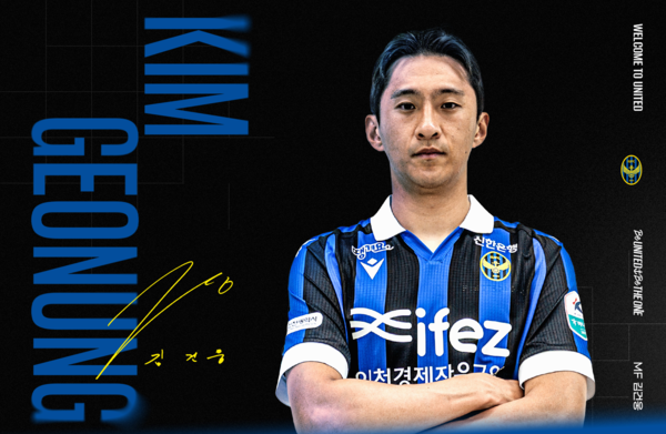 인천유나이티드 김건웅. /사진=인천유나이티드