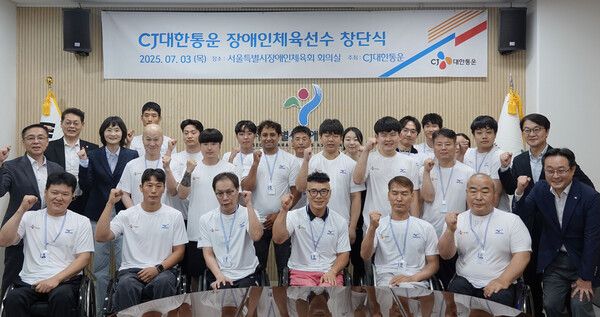 지난 6일 CJ대한통운이 3일 오후 서울 송파구에 있는 서울특별시장애인체육회 회의실에서 서울시장애인체육회와 ‘장애인 체육 활성화를 위한 업무협약’을 체결하고 장애인 스포츠단 창단식을 진행했다고 밝혔다. /사진=CJ대한통운