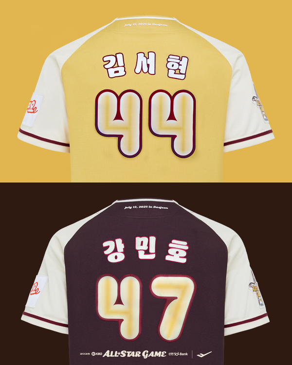2025 KBO 올스타전 유니폼. /사진=KBO