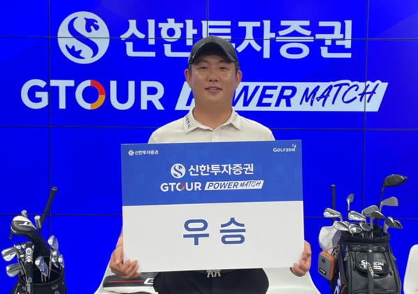지난&nbsp;1일 ㈜골프존(각자대표이사 박강수·최덕형)이 서울 골프존 미디어스튜디오에서 열린&nbsp;‘신한투자증권&nbsp;GTOUR&nbsp;파워매치’에서 이용희 가 최종 포인트&nbsp;39점을 획득하며 이번 대회 우승컵을 차지했다고&nbsp;2일 밝혔다.&nbsp;/사진=골프존