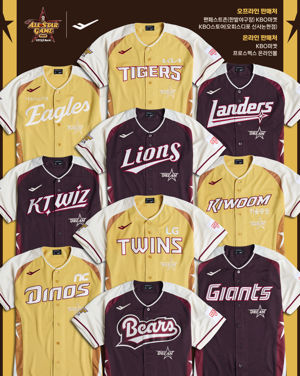 2025 KBO 올스타전 드림, 나눔 유니폼 이미지. /사진=KBO