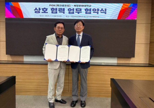 지난 1일 계명문화대학교와 PGK(파크골프킹)가 계명문화대 동산관 2층 대회의실에서 ‘상호 협력 업무협약식’을 개최하고, 산학협력을 통한 파크골프 분야 교육과 현장 실무 연계 강화에 나서기로 했다. /사진=계명문화대학교