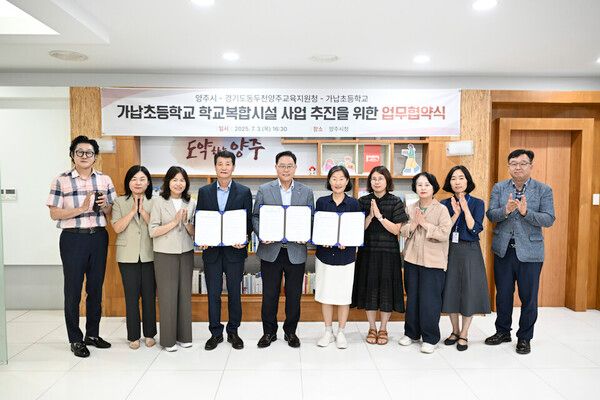 가납초등학교 학교복합시설 시업 추진 업무협약식