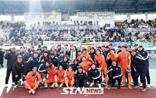 K3리그 파주시민축구단 /사진=파주시