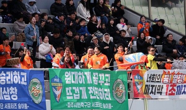 파주시민축구단서포터즈 술이홀이 파주시민축구단의 홈경기에서 응원을 펼치고 있다. /사진=파주시민축구단