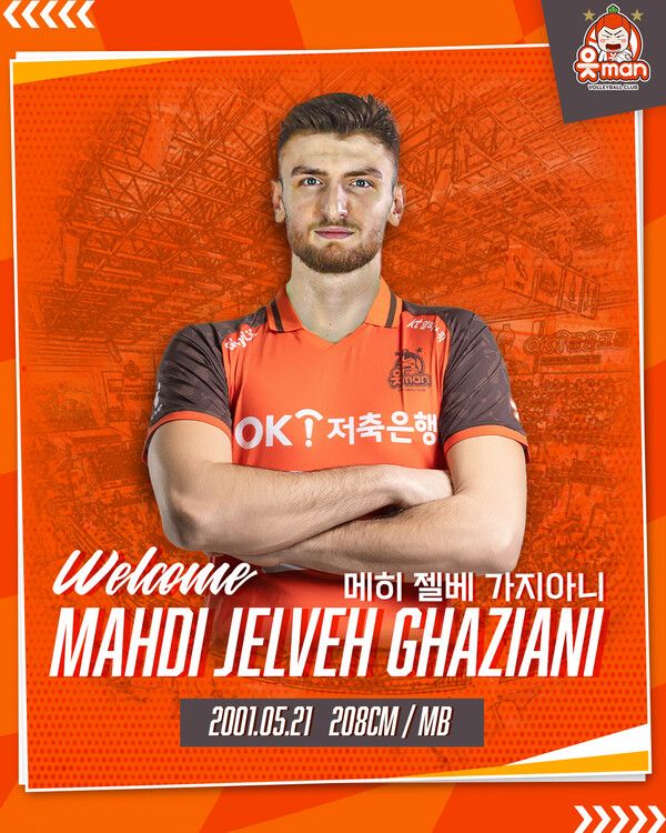 OK저축은행 신입 미들블로커 젤베. /사진=OK저축은행