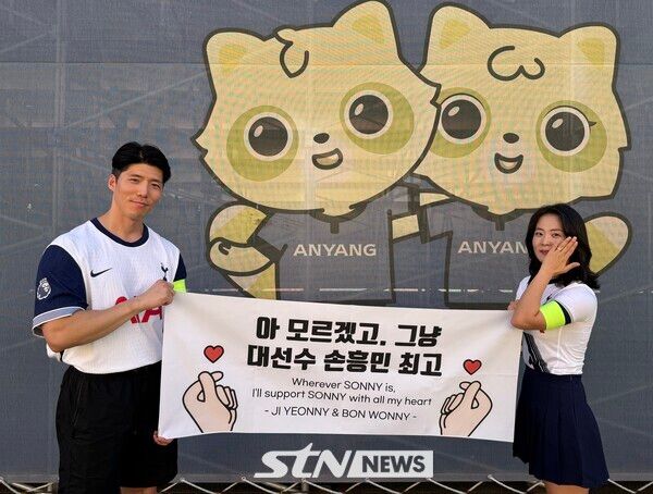 손흥민을 응원하기 위해 현수막을 제작한 부부팬의 모습. /사진(안양)=강의택 기자