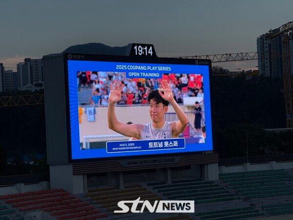 2025 쿠팡플레이 시리즈 오픈 트레이닝이 종료된 이후 팬들에게 인사하는 손흥민. /사진(안양)=강의택 기자