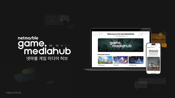 21일 넷마블이 유럽 최대 규모의 게임 쇼 ‘게임스컴2025’ 개막을 맞아서 글로벌 프레스룸 채널 ‘넷마블 게임 미디어 허브’ 내 ‘게임스컴 2025’ 전용 탭을 신설했다고 밝혔다. /사진=넷마블