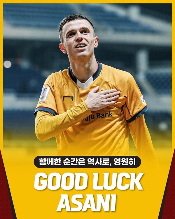 광주FC가 아사니와의 결별을 발표했다. /사진=광주FC