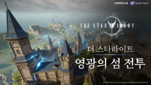 컴투스가 게임테일즈이 개발하고 자사가 퍼블리싱하는 신작 MMORPG ‘더 스타라이트‘의 핵심 콘텐츠 중 하나인 ‘영광의 섬’ 소개 영상을 공개했다. (▲컴투스 ‘더 스타라이트’ 영광의 섬)/사진=컴투스