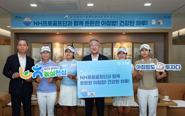 윤병운 NH투자증권 사장, 정윤지 프로, 김시현 프로, 강호동 농협중앙회 회장, 박민지 프로, 이가영 프로가 기념 촬영하고 있다. /사진=NH투자증권