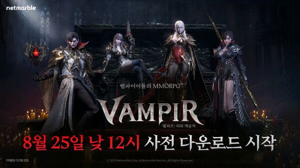 25일 넷마블이 뱀파이어 컨셉의 신작 MMORPG '뱀피르'에서 26일 낮 12시 정식출시를 앞두고 사전 다운로드를 개시한다고 밝혔다.(▲넷마블 뱀파이어 컨셉 신작 뱀피르, 25일 낮 12시 사전 다운로드 개시). /사진=넷마블
